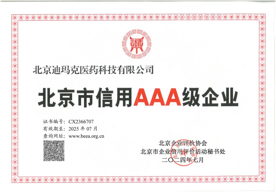 3A信用證書